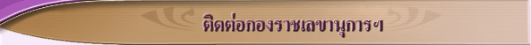 Contact Us Banner