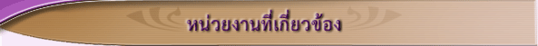 Related Websites Banner