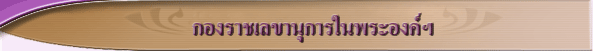 Personal Affairs Division Banner