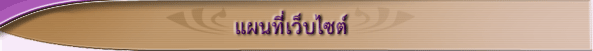 Site Map Banner