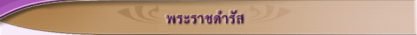 Speeches Banner