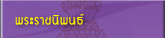 Writings of  HRH Princess Maha Chakri Sirindhorn
